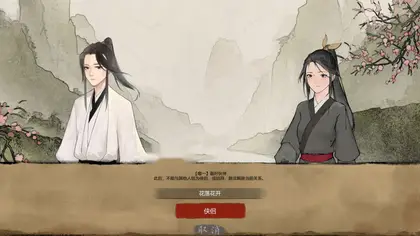 所谓侠客/So-called Hero v1.54 官方简体中文 2.84GB