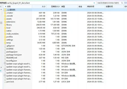 纯源码、【荒野锤音】全套工程源码+仅供学习交流使用！