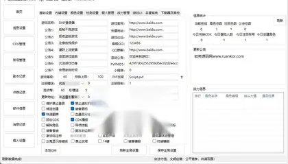 最新最简单DNF搭建视频教程+【DNF偏爱登陆器搭建】站长搭建同款视频教程，纯小白也能搭建