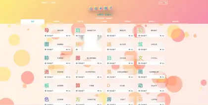 Fastadmin快速搭建导航站和API接口站点系统