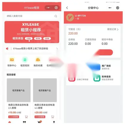 基于fastadmin的 租赁小程序 uniapp+php后端