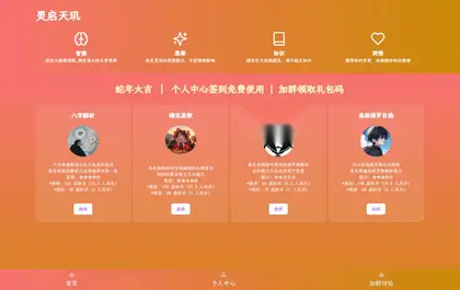 全新开源AI占卜算卦系统源码
