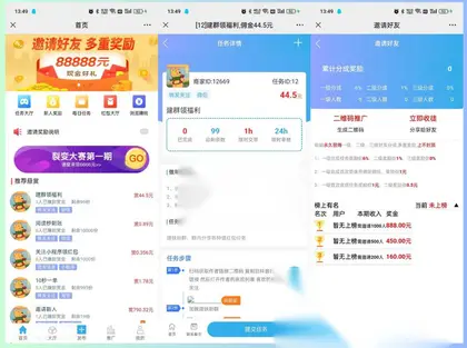 赏金赚多任务悬赏接单发布系统源码带分销推广