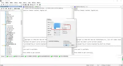 Linux服务器最屌连接工具 – SecureCRT汉化破解版SecureCRT & SecureFX