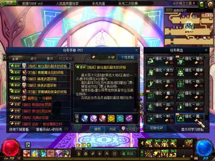 DNF【极简70】服务端+攻略全套工具+客户端+部署说明教程