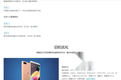 旧安网 – 旧版安卓应用下载合集网站