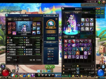 DNF版本【定制70黑神话】服务端+攻略全套工具+客户端+部署说明教程