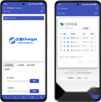 彩虹外链网盘界面UI美化版超级简洁好看