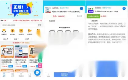 DS彩虹知识商城7.0.3小森升级版新增供货商系统
