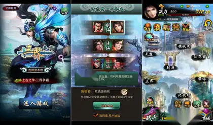 互通H5页游【三界争霸】WIN服务端+简易app+GM简易后台+搭建教程