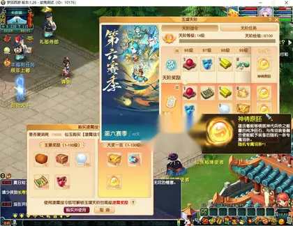 GGE梦幻端游【仿官赛季服】WIN服务端全套源码+PC客户端+独立GM工具+详细教程