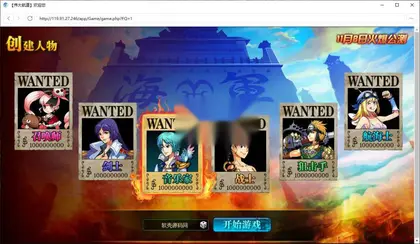 典藏怀旧页游【热血海贼王】Linux服务端+全套攻略物品+GM工具+视频搭建教程
