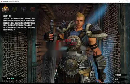 3D魔幻MMO端游【群龙默示录】Win服务端+PC客户端+GM命令物品ID+搭建教程