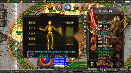 战神引擎传奇手游【180神皇九天三职业】Win服务器端+安卓/IOS+GM工具—充值后台+搭建教程