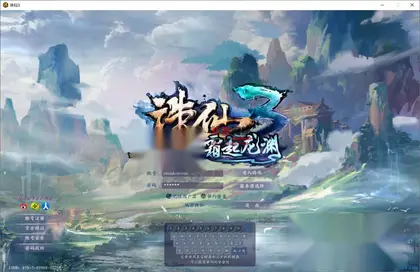 典藏端游【诛仙3小凡地宫18职业修复版】Linux服务器端+PC客户端+GM工具+网页注册+搭建教程