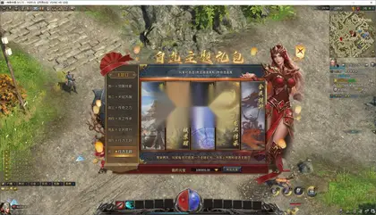 3D传奇端游【月灵永恒传奇V6.75无限制版】Win服务器端+破解验证+PC客户端+搭建教程