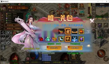 传奇996引擎【最强战兵单职业】Win纯单机端+解压即玩+PC客户端+GM教程