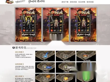 翎风引擎传奇端游【大白185逆天武魂】Win服务器端+PC客户端+宣传首页+GM命令攻略+搭建教程