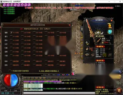 GEE引擎传奇端游【追梦修仙三职业】Win服务器端+PC客户端+假人陪玩+宣传首页+GM命令攻略+搭建教程