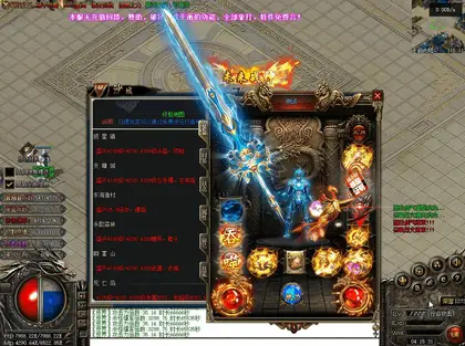 翎风引擎传奇端游【天门迷失神器高爆群服版】Win服务器端+PC客户端+宣传首页+GM命令攻略+搭建教程