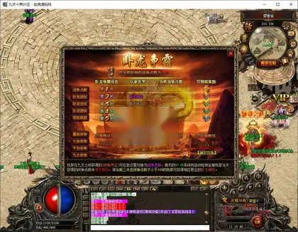 翎风引擎传奇端游【新九天十界三职业】Win服务器端+PC客户端+GM命令攻略+搭建教程