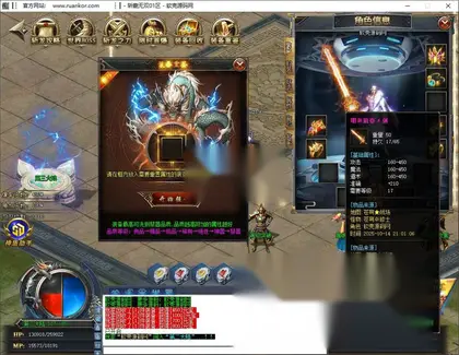 GOM引擎传奇端游【斩龍无双神器单职业】Win服务器端+PC客户端+神盾插件+假人陪玩+宣传首页+搭建教程