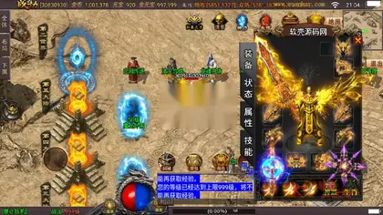 战神引擎传奇手游【星耀盛世五大陆第三季】Win服务器端+安卓+GM工具—充值后台+搭建教程