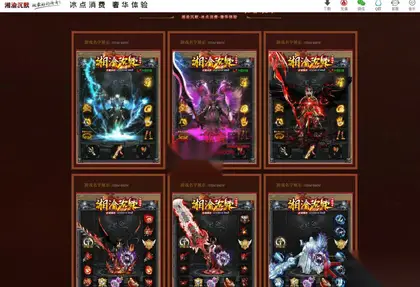翎风引擎传奇端游【湘渝沉默单职业】Win服务器端+PC客户端+假人陪玩+宣传首页+搭建教程