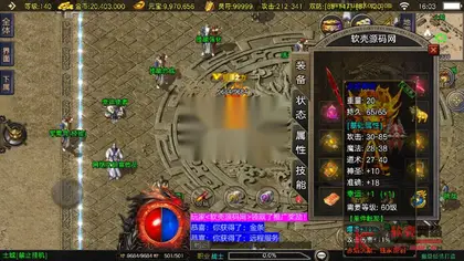 战神引擎传奇手游【赤焰沉默新UI修改版】Win服务器端+安卓/IOS+GM授权后台+GM工具—充值后台+搭建教程