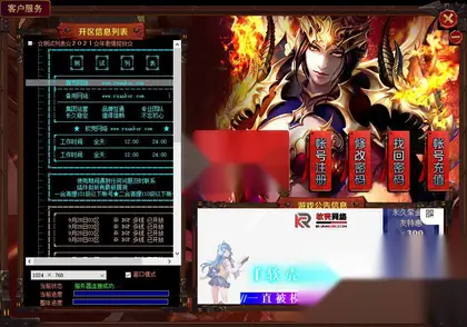 翎风引擎传奇端游【韩版探秘三职业】Win服务器端+PC客户端+玩法攻略+搭建教程