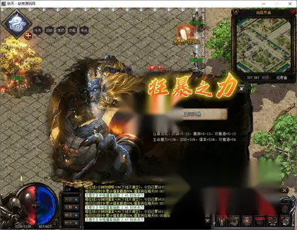 翎风引擎传奇端游【魔神斩天传说】Win服务器端+PC客户端+宣传首页+玩法攻略+搭建教程