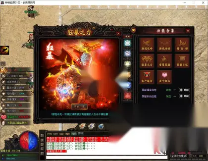 翎风引擎传奇端游【神格起源五大陆】Win服务器端+PC客户端+宣传首页+修复充值NPC+搭建教程