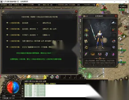 翎风引擎传奇端游【九天沉默永恒之巅11大陆剧情服】Win服务器端+PC客户端+假人陪玩+宣传首页+玩法攻略+搭建教程