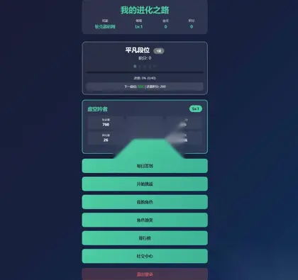 文字养成H5游戏【文字游戏：进化之路】Linux服务端+金币GM后台+搭建教程