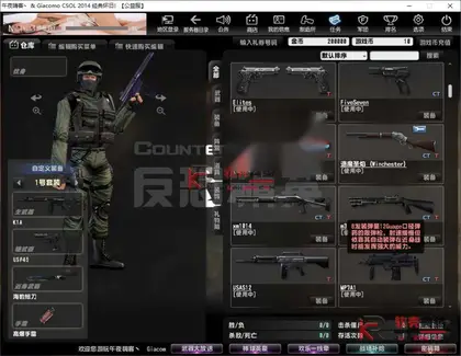 射击竞技端游【CSOL反恐精英V23.1.8国服商业版】WIN外网服务端+PC客户端+GM工具+搭建教程