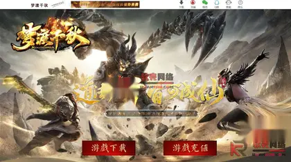 翎风引擎传奇端游【梦渡千秋修复版】Win服务器端+PC客户端+配套网站+GM命令攻略+搭建教程