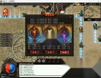 翎风引擎传奇端游【刃影剧情专属单职业】Win服务器端+PC客户端+配套网站+搭建教程