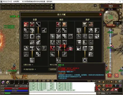翎风引擎传奇端游【符文之门三职业进化】Win服务器端+PC客户端+攻略文档+配套网站+搭建教程