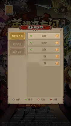 竖版刷宝手游【英雄没有闪】开多区视频教程（仅永久会员学习使用）