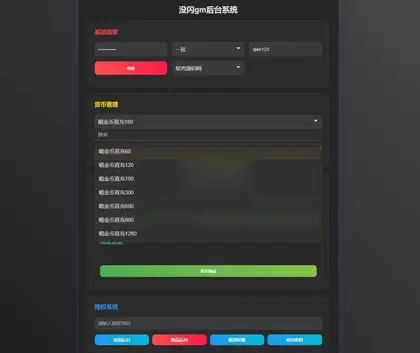 竖版刷宝手游【英雄没有闪单职业】Linux服务端+安卓苹果+GM授权后台+运营后台+搭建教程