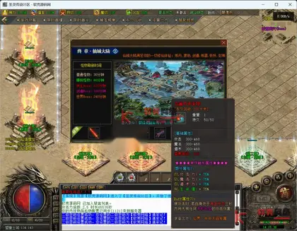 翎风引擎传奇端游【圣灵传奇三职业】Win服务器端+PC客户端+搭建教程