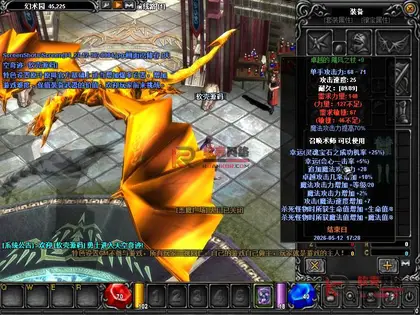 奇迹端游【天空奇迹S6特色版】Win服务器端+PC客户端+网页注册+GM工具+搭建教程