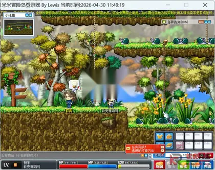 怀旧冒险端游【冒险岛V086仿官版】Win服务端+PC客户端+GM管理控制台+详细搭建教程