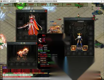 翎风引擎传奇端游【暗黑纪元神宠】Win服务器端+PC客户端+配套网站+搭建教程