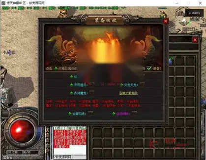 翎风引擎传奇端游【惊天神雷三职业】Win服务器端+PC客户端+玩法攻略+搭建教程