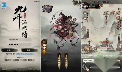 武侠风放置卡牌游戏【九州江湖情代金券内购版】Linux服务端+安卓苹果+CDK授权后台+详细搭建教程