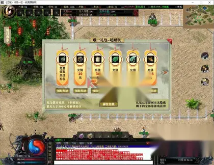 翎风引擎传奇端游【江湖单职业商业版】Win服务器端+PC客户端+宣传官网+搭建教程