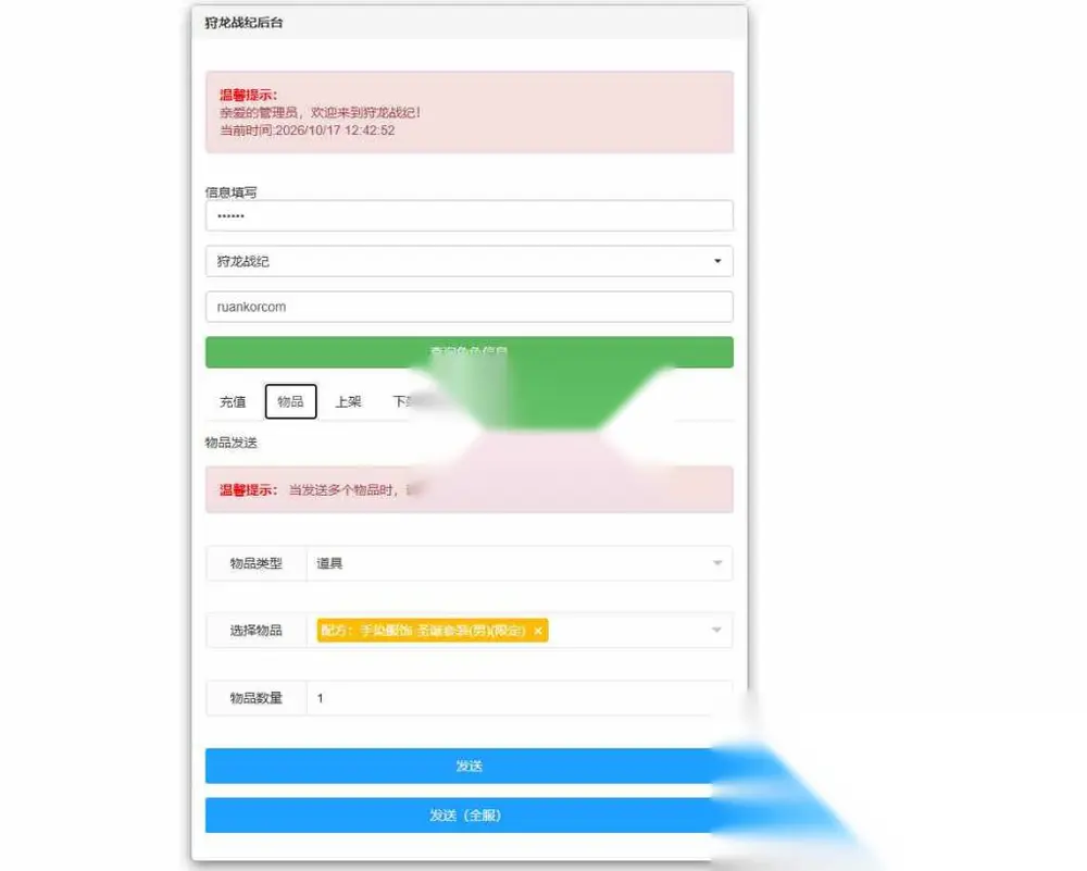 奇幻冒险端游【狩龙战纪简体商业开服全套】Linux服务端+PC客户端+登陆器生成+全套官网融合易支付+搭建教程