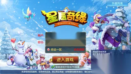 纯源码、回合手游【星辰奇缘】全套初始版源码