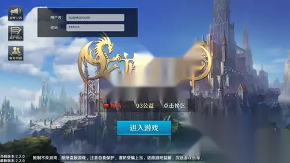 3D魔幻手游【龙族世界】Linux外网手工端+安卓IOS+客户端解密工具+CDK授权后台+搭建教程